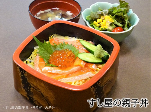 満点メニュー　すし屋の親子丼